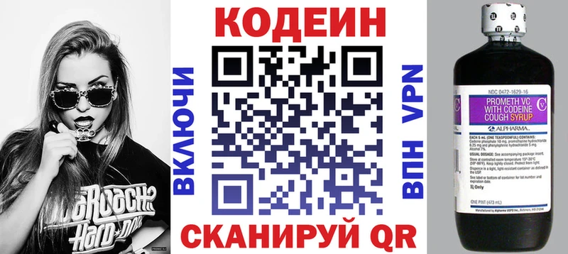 маркетплейс телеграм Козловка Codein Purple Drank купить