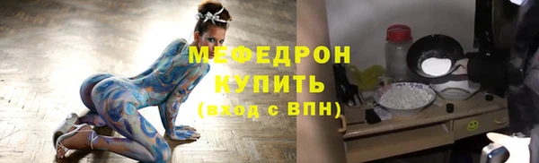 мефедрон Кодинск
