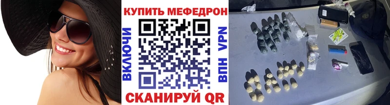 МЯУ-МЯУ mephedrone  где купить наркотик  Козловка 